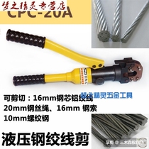 Hydraulic steel strand cut steel wire wire cut steel wire cut steel core copper aluminium wire cut cable cut wire cut hydraulic cut