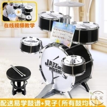 High-end children drum drum rack entry-level toy drum small children 4-8-year-old drummer 1-3-year-old rack toy drum toy