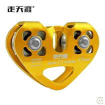 Heart-shaped pulley double-shaft double pulley high altitude sliding cable outdoor rope steel cable steel cable steel cable with heart-shaped cross-ferry pulley
