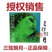 * German PIRASTRO Green Beauty solo violinist strings A D G set strings