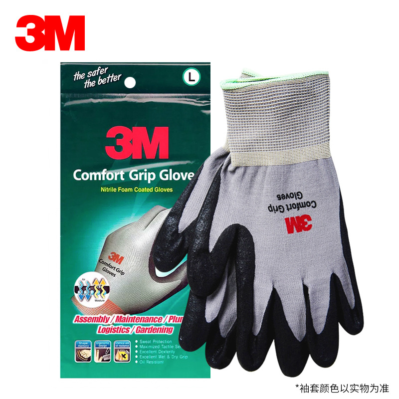 3M 手套舒适劳保防滑耐磨手套防护手套工业车间加厚浸胶透气手套