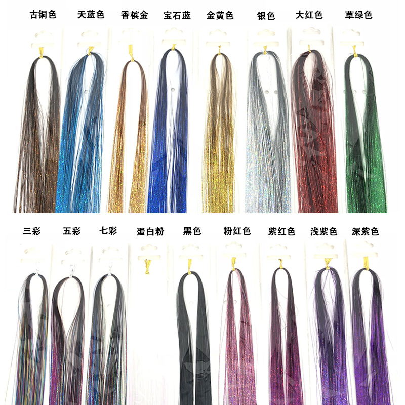 欧美批发镭射丝假发七彩接发金丝条120cm18色闪亮编发彩丝七彩混