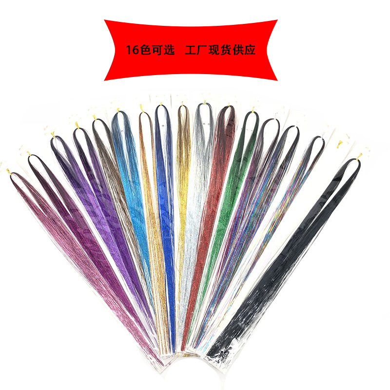 欧美批发镭射丝假发七彩接发金丝条120cm18色闪亮编发彩丝七彩混