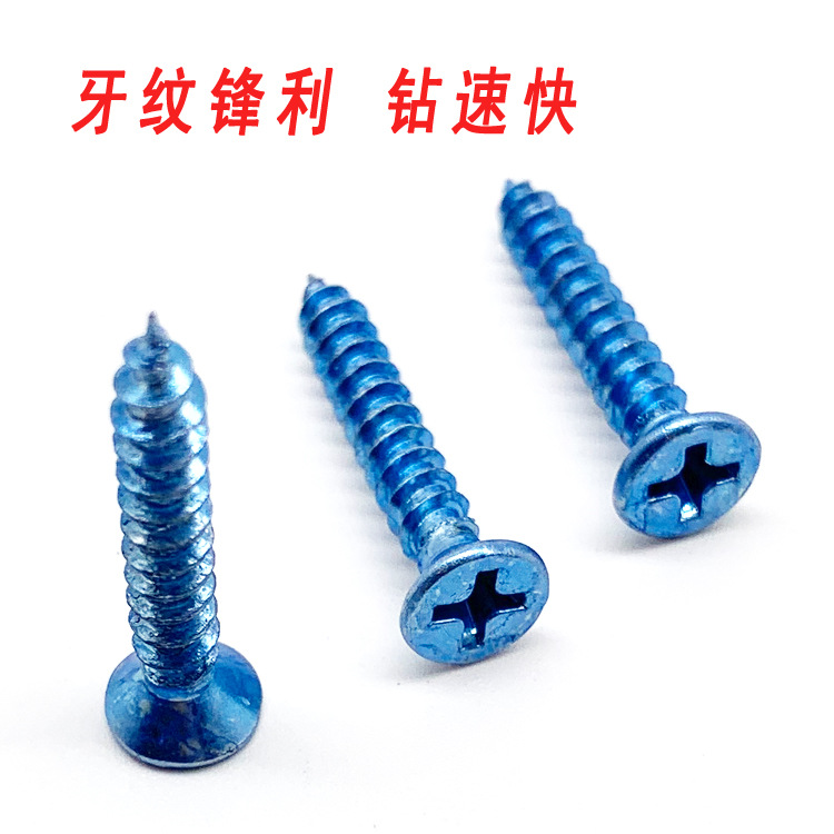 厂家高强度沉头自攻螺钉加硬平头十字自攻螺丝尖尾自攻钉M4M5