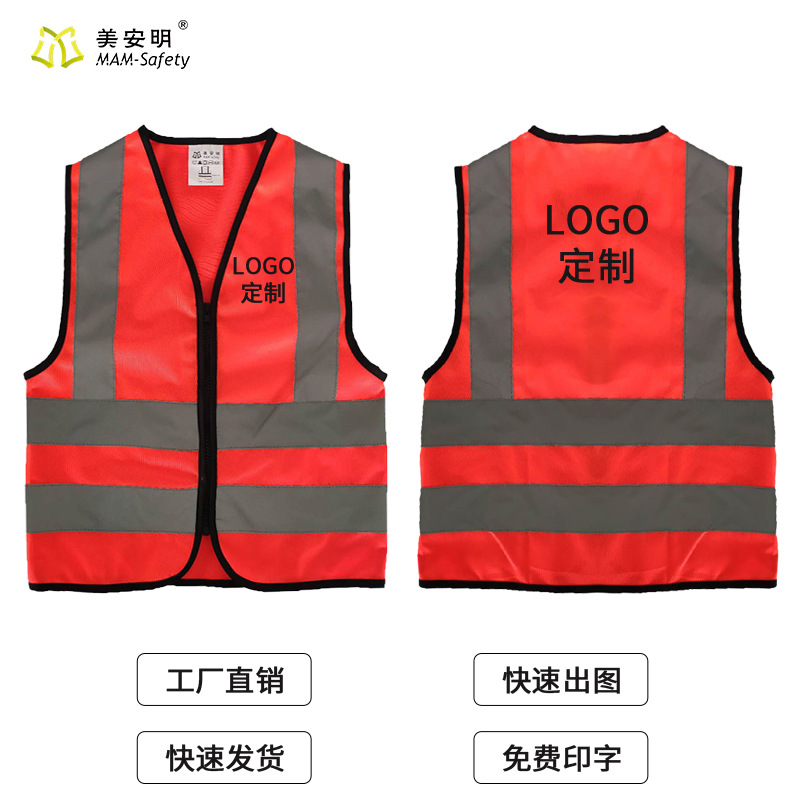 美安明厂家户外反光衣制定LOGO安全小学生儿童幼儿园反光背心马甲