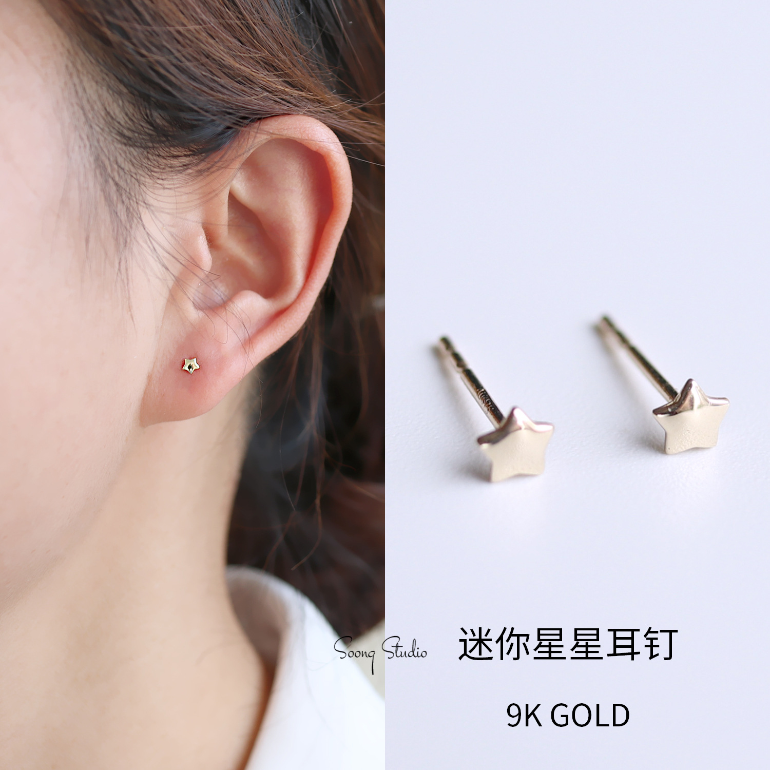 9K gold mini star stud earrings