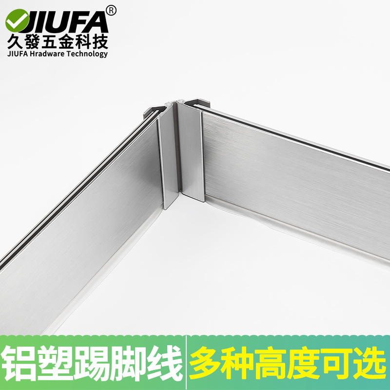 厨房铝塑踢脚板橱柜踢脚线厨柜踏脚板铝塑挡水板地脚线底部挡水条