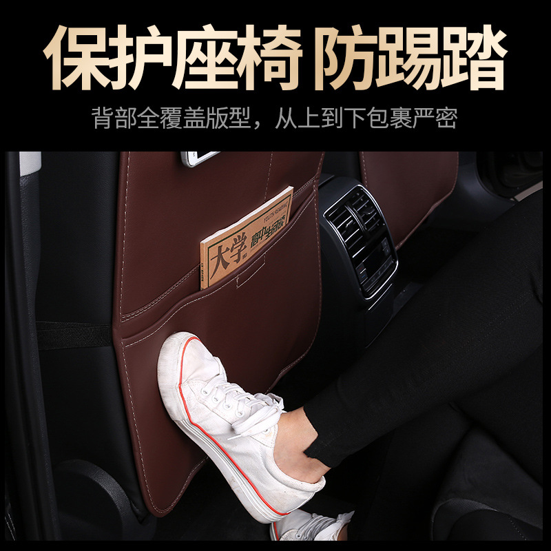 汽车座椅防踢垫车内用品儿童防脏防护垫后排防脏防踢磨垫一件代发