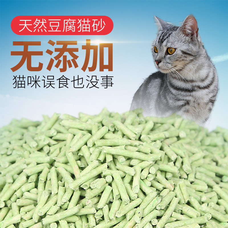 猫砂一件代发6L原味绿茶豆腐猫砂吸水结团活性炭无尘除臭猫沙批发