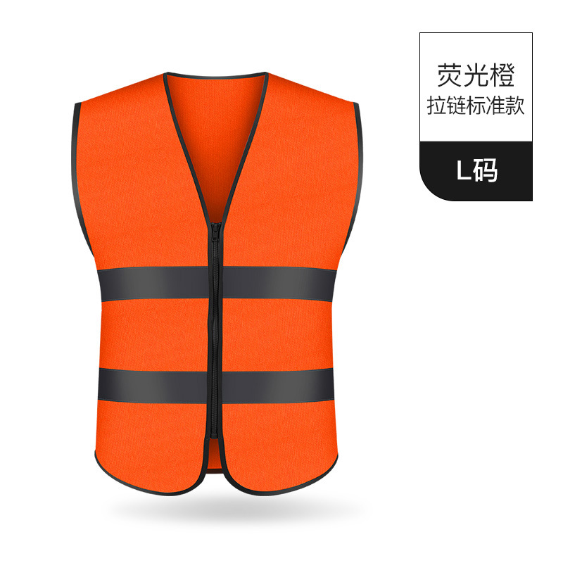 魔术贴或拉链建筑施工地马甲交通公路马夹环卫反光背心印字
