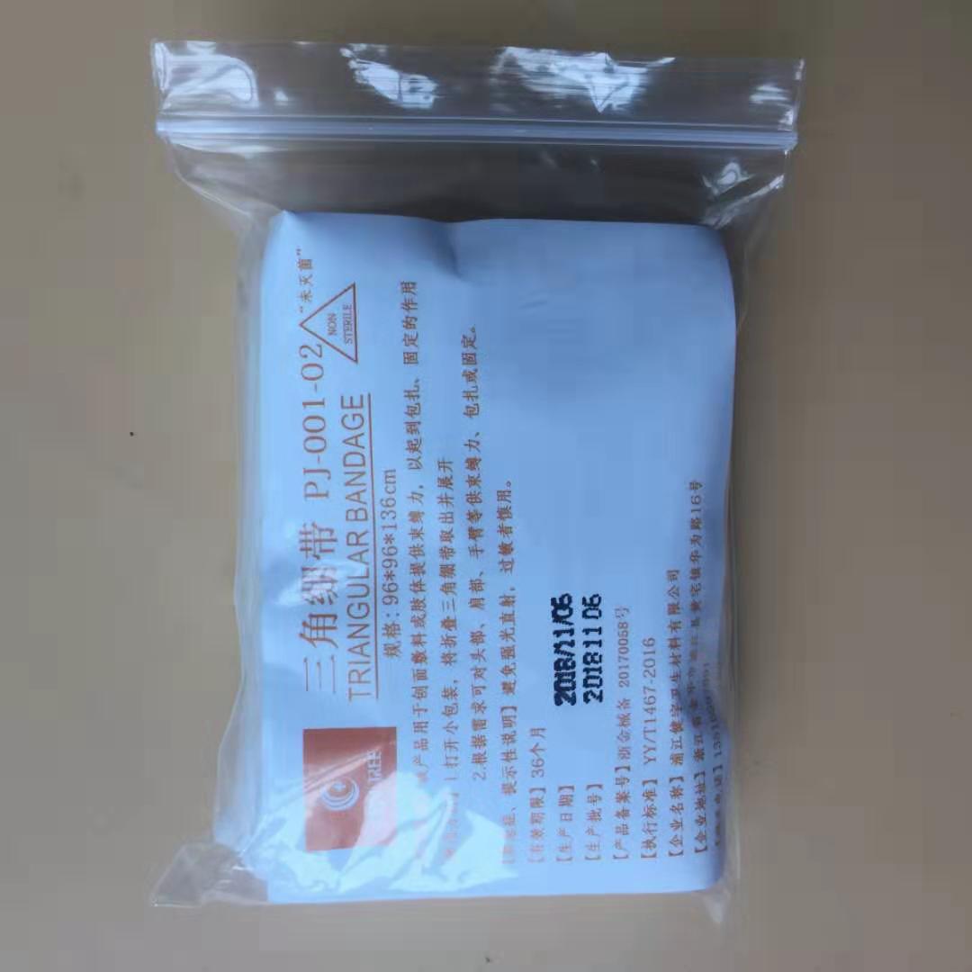 无纺布三角绷带 教学练习包扎吊带伤口三角巾  中文 急救包配件