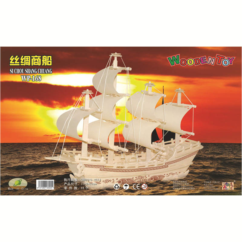diy木制仿真古帆船模型木质手工拼装丝绸商船成人3d立体拼图玩具