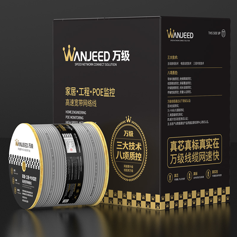 万级 六类cat6千兆非屏蔽网线 纯铜8芯双绞箱线 POE供电网络布线