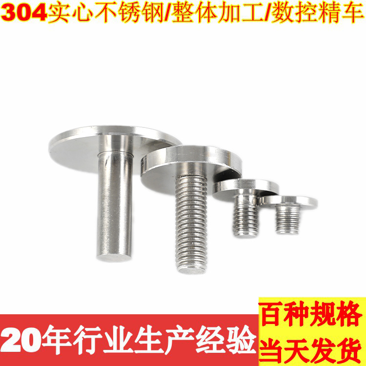 厂家直销手拧304实心不锈钢小规格M6亚克力装饰钉广告钉现货供应