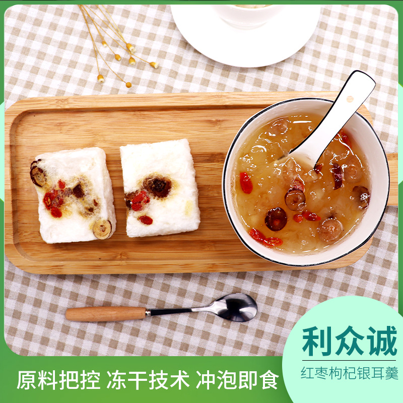 包装免煮银耳羹15g冲泡即食红枣枸杞方便懒人速食代餐批发桂圆