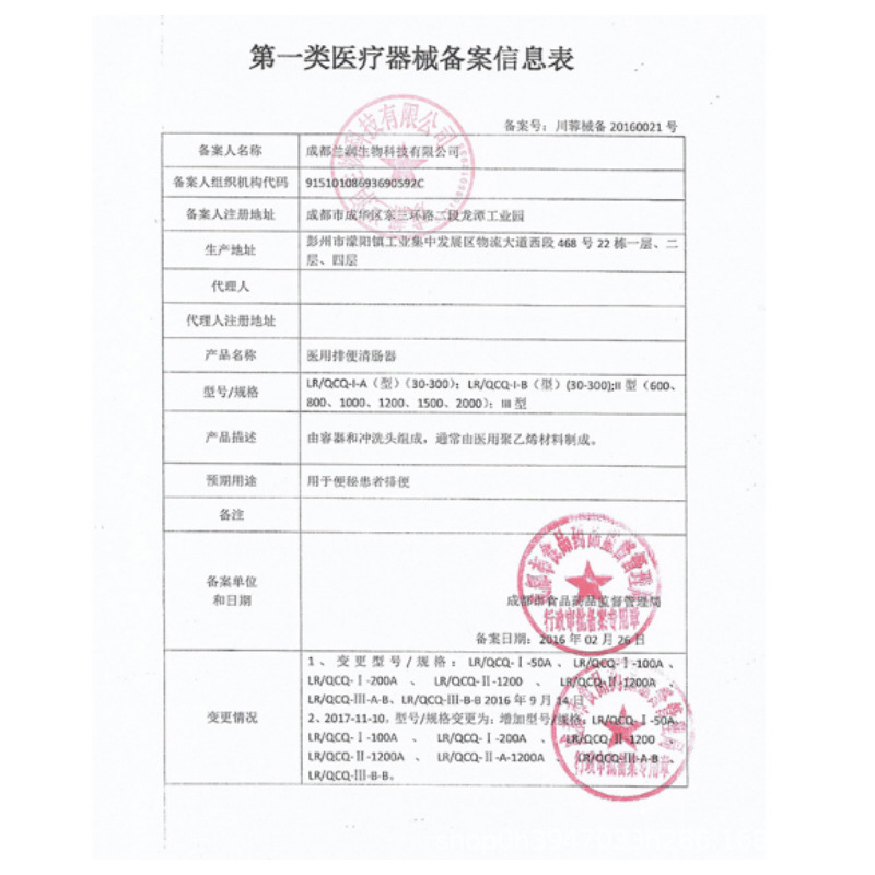 兰润灌肠袋灌肠洗肠医用排便清肠器冲洗袋非一次性