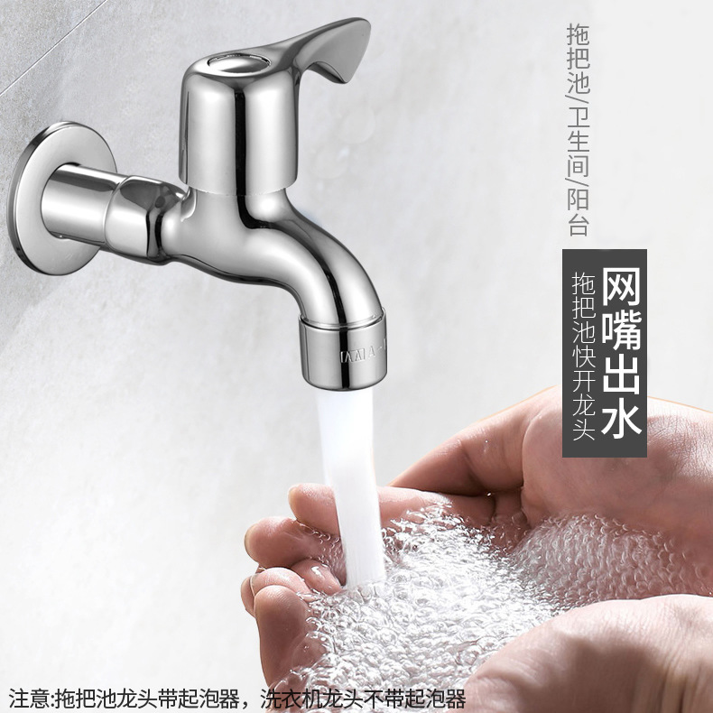 304不锈钢洗衣机水龙头加长全铜一进二出4分拖把池开关家用