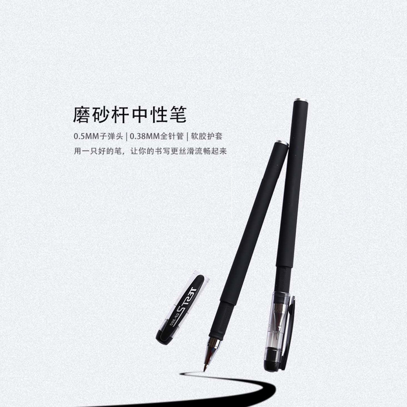 380中性笔黑色碳素笔商务签字笔黑笔书写顺滑0.5子弹头黑色笔办公