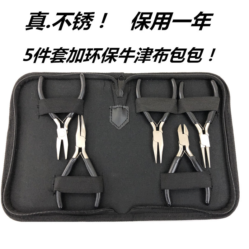 镍铁合金珠宝尖嘴钳厂家钢丝钳珠宝钳DIY钳子剪钳圆嘴钳子剪线钳