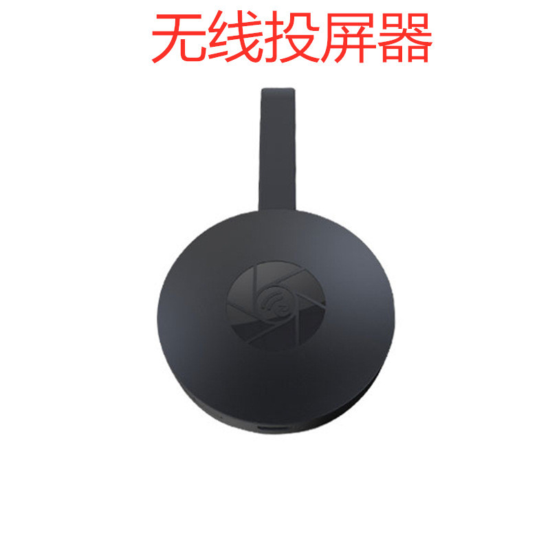 工厂直供 手机wifi转HDMI同屏器 G2小黄人无线投屏器anycas推送宝