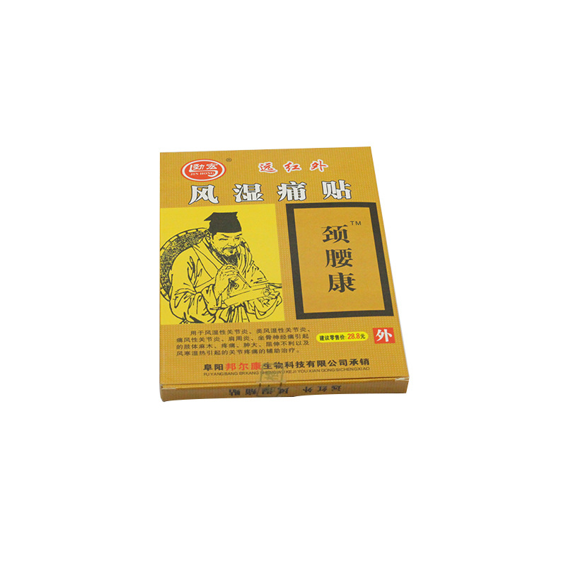 膏贴批发 劲宏远红颈腰康风 湿 痛贴 颈肩腰腿痛肌肉酸 痛膏贴