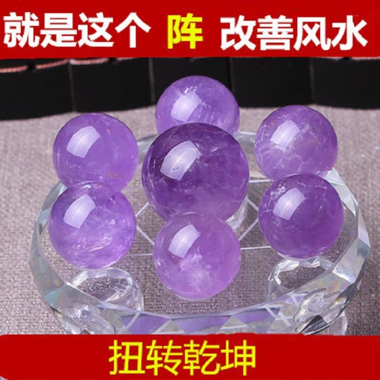 Royal Purple — Donghai Amethyst Sphere