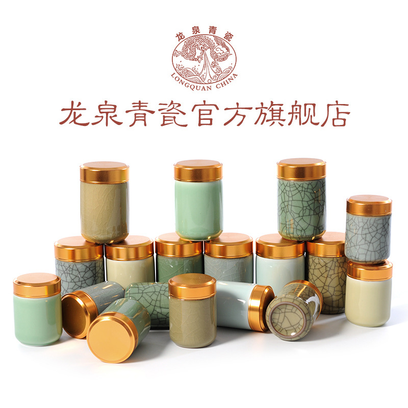 龙泉青瓷厂家直销茶叶罐小号陶瓷密封罐子茶仓礼品盒批发雕刻logo