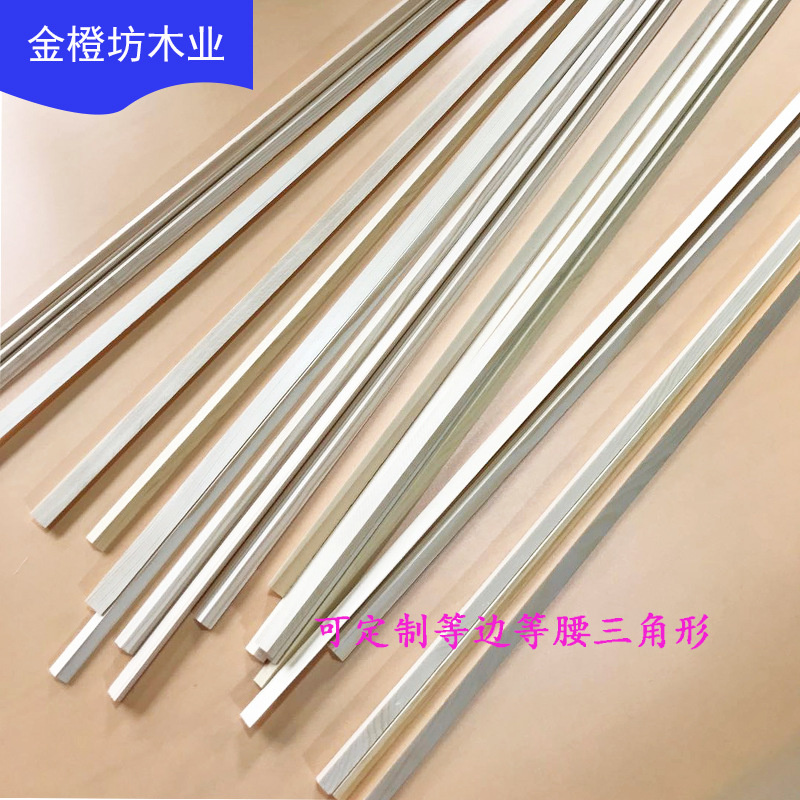 桐木松木等腰三角形木条DIY模型压窗木条拍摄道具装饰线条