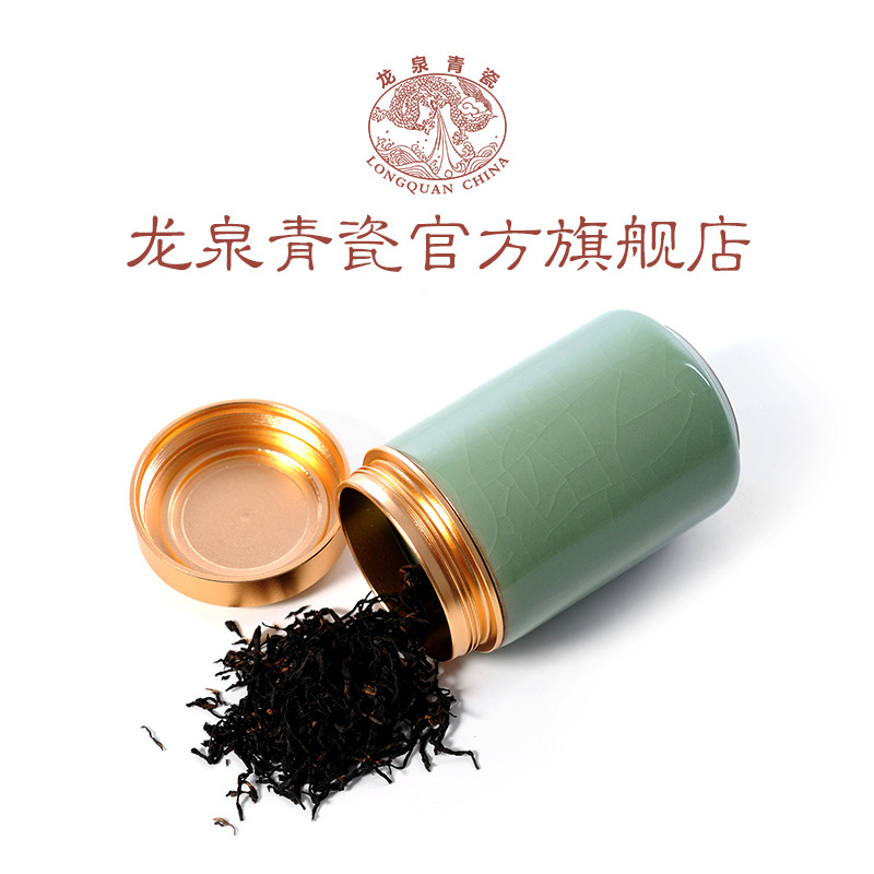 龙泉青瓷厂家直销茶叶罐小号陶瓷密封罐子茶仓礼品盒批发雕刻logo