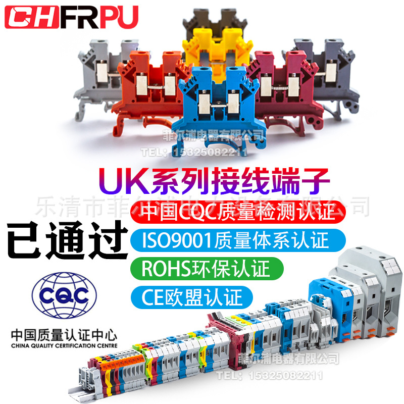 菲尔浦导轨UK接线端子uk2.5b端子排V0阻燃接头塑料加厚铜件滑丝