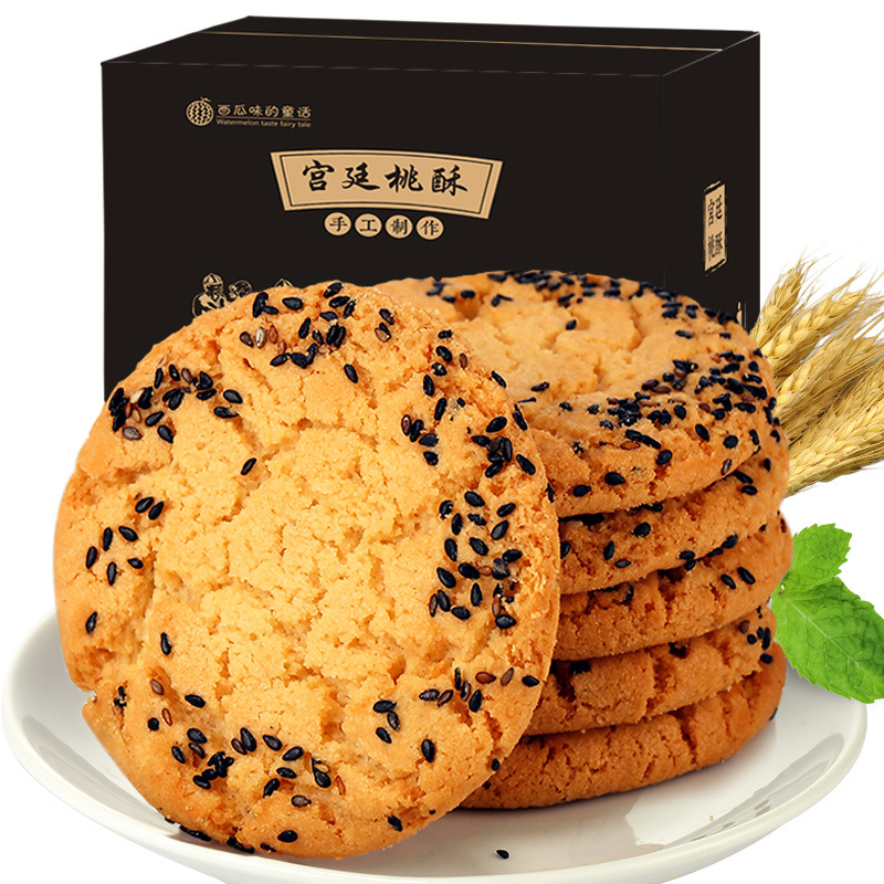 手工核桃酥中式原味传统老式糕点小吃休闲食品零食厂家批发整箱