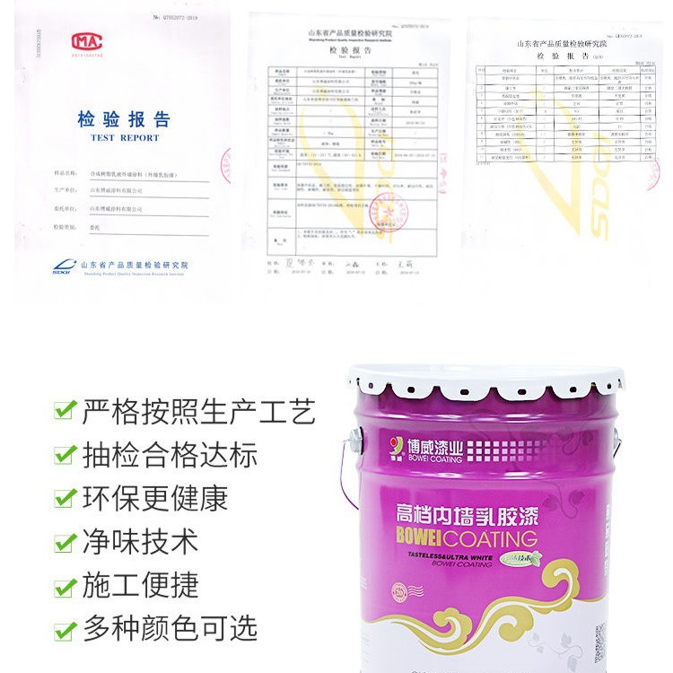 内墙乳胶漆【32年老厂家】室内家用硅藻泥涂料涂料博威牌子可调色