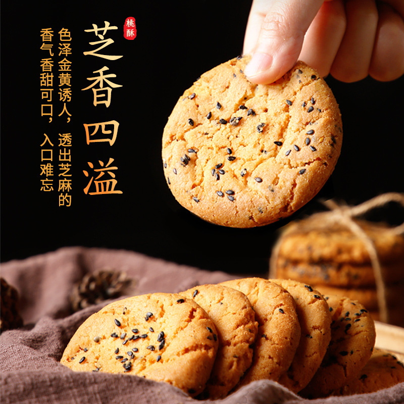 手工核桃酥中式原味传统老式糕点小吃休闲食品零食厂家批发整箱