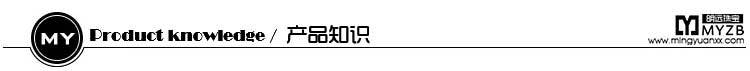 产品知识