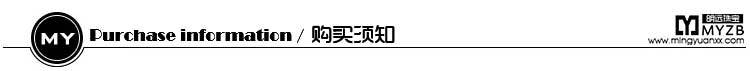 购买须知