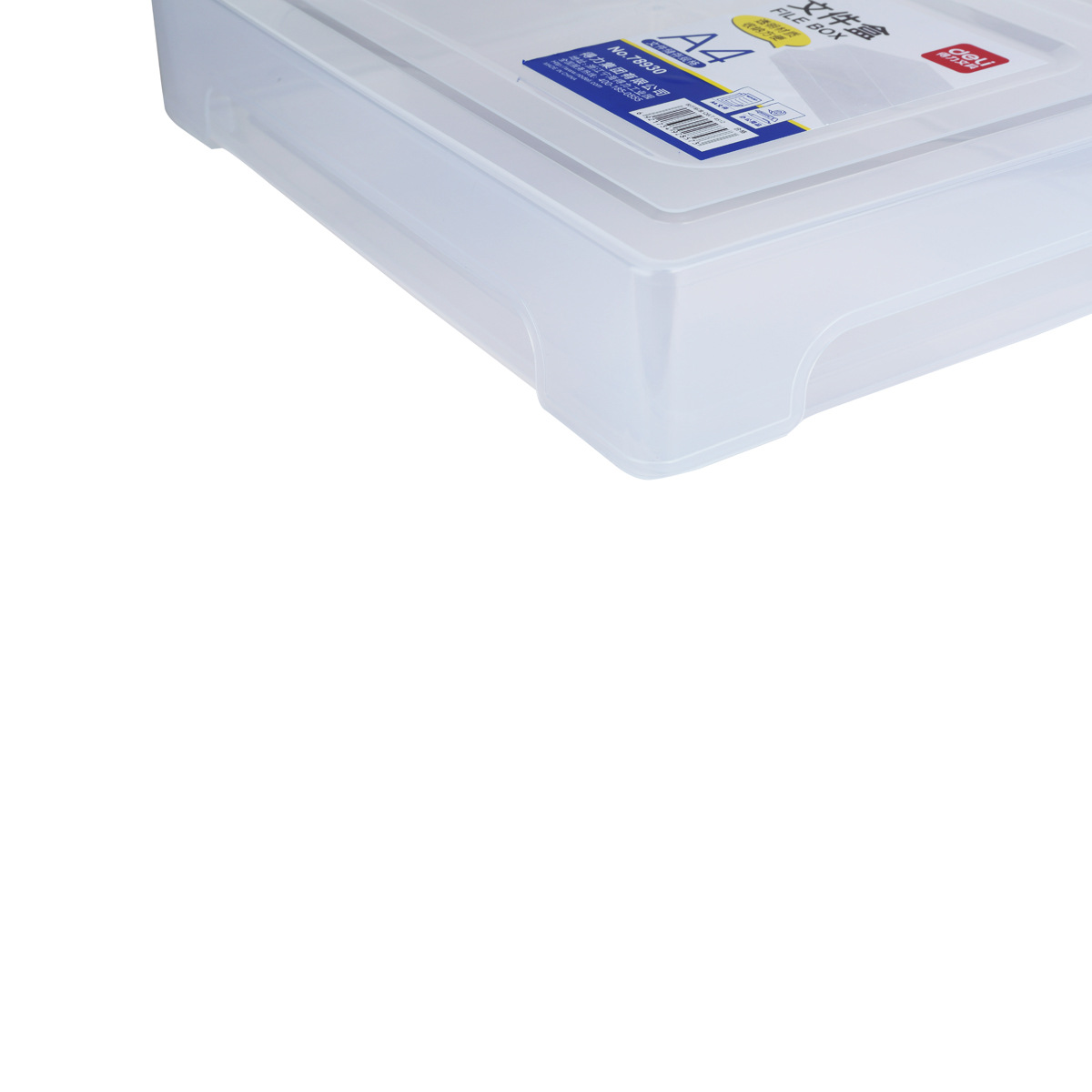 78930档案盒 A4文件盒透明塑料盒资料盒收纳盒子办公用品