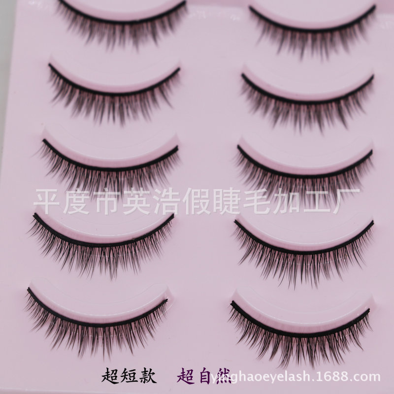 超短款超自然裸妆交叉高仿真假睫毛纯手工制作日系款硬梗一盒起批