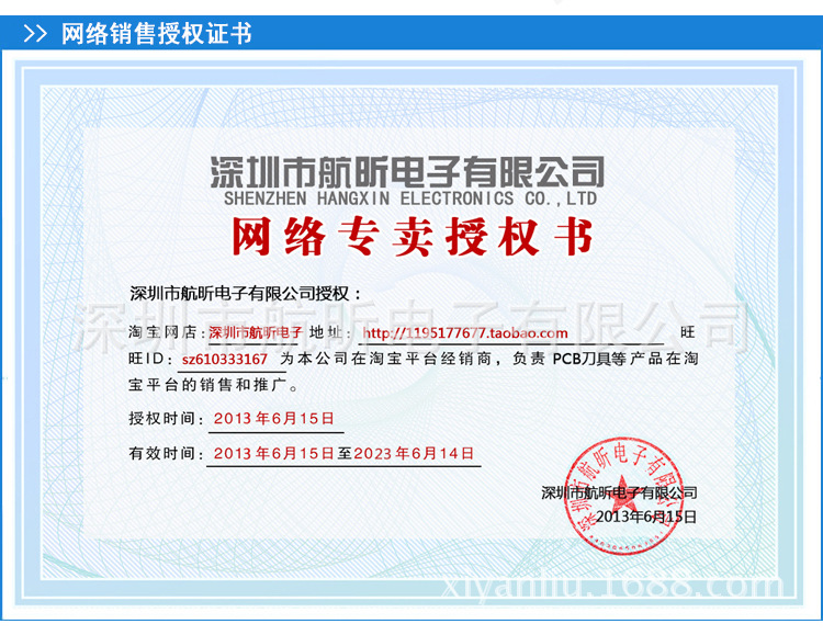 PCB钻头钨钢钻头 3