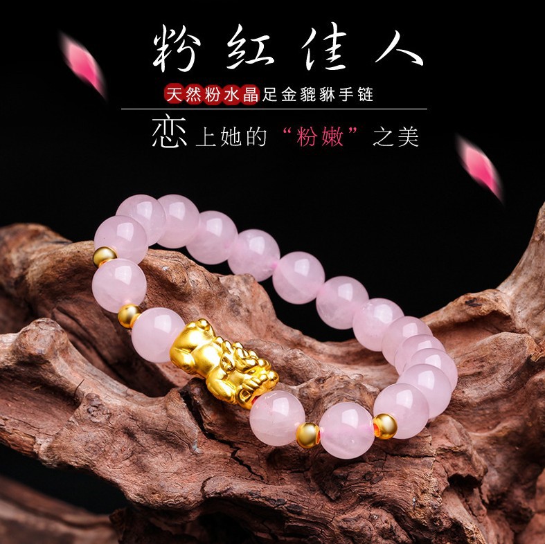 Gems of Light — Premium Rose Quartz Bracelet