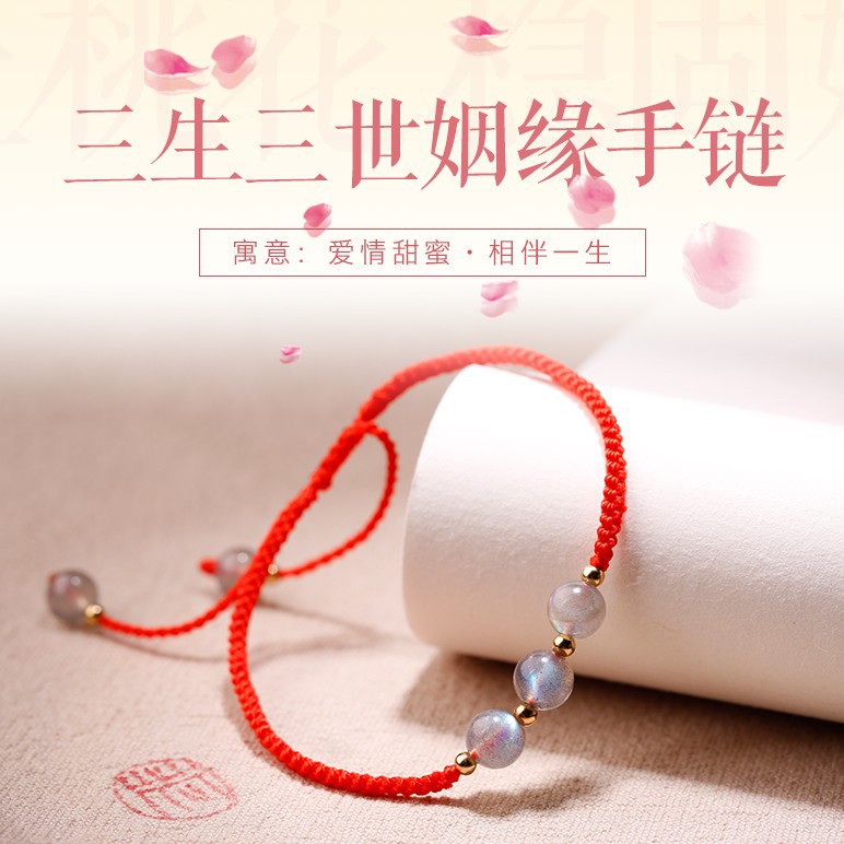 Nature's Art — Raw Rose Quartz Bracelet