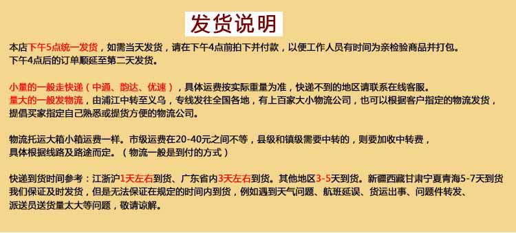 定制+买家须知_04