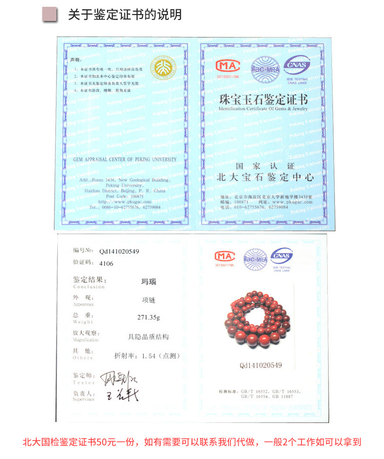 东海县温泉镇福晶祥水晶制品厂-模板---副本_15