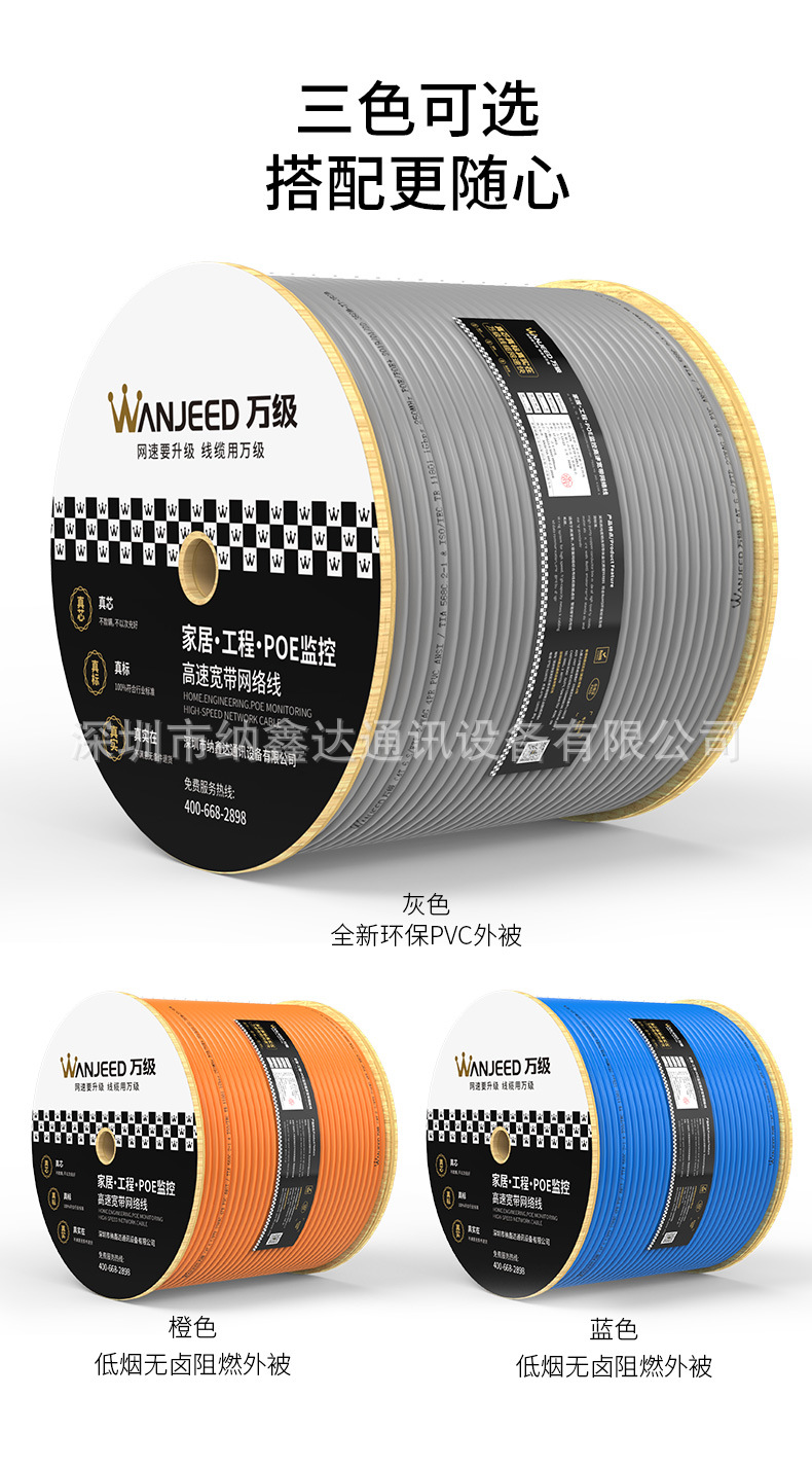 六类千兆非屏蔽网线