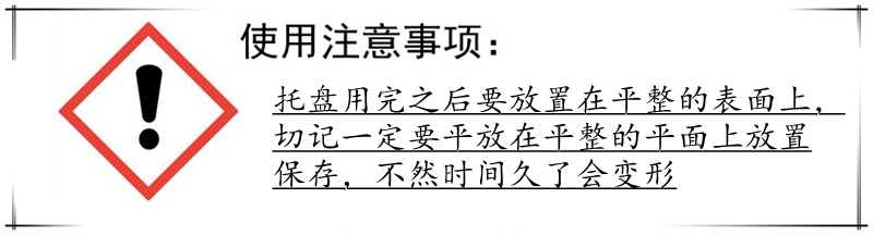 使用注意事项 _副本.jpg