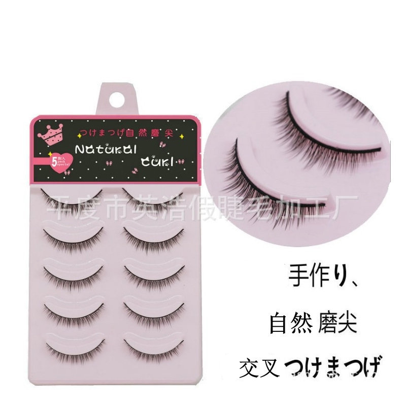 超短款超自然裸妆交叉高仿真假睫毛纯手工制作日系款硬梗一盒起批