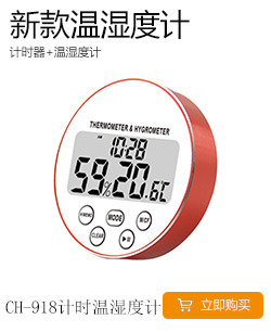 Электронный термометр