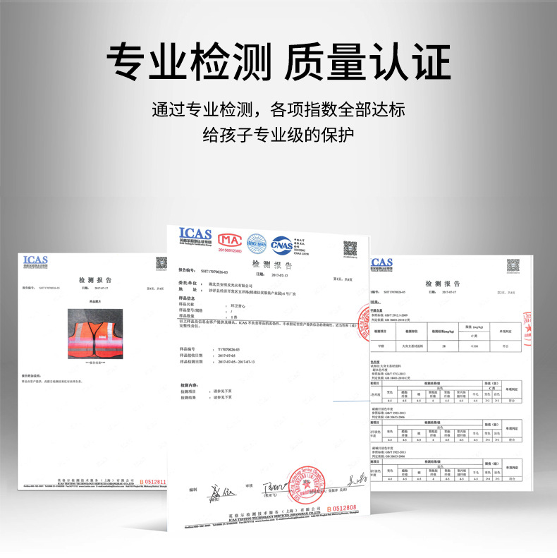 儿童反光衣2_07