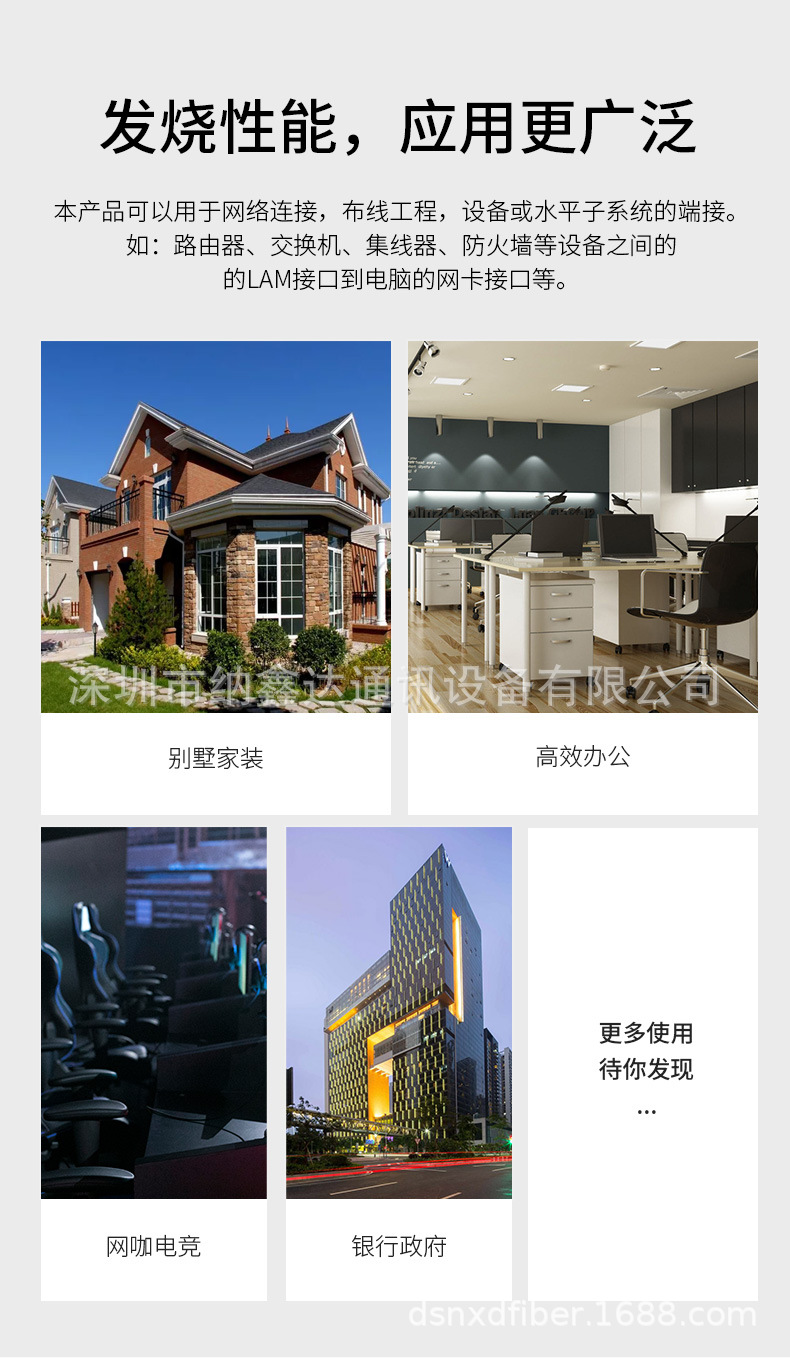 六类千兆非屏蔽网线