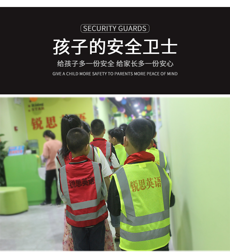 儿童反光衣2_10