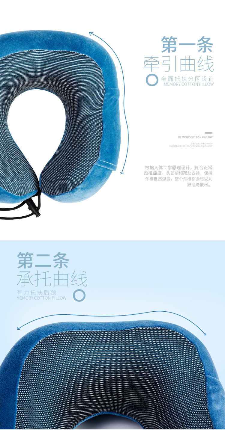 旅行枕头,颈椎护颈枕